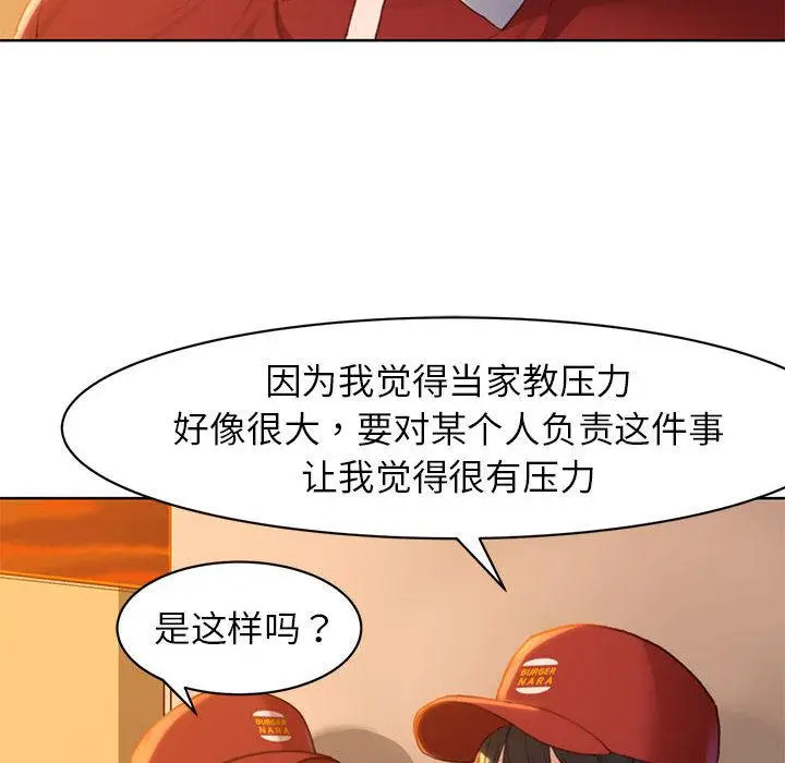 [韩国漫画] 危险同学会 剧情,女学生#[265P]-49