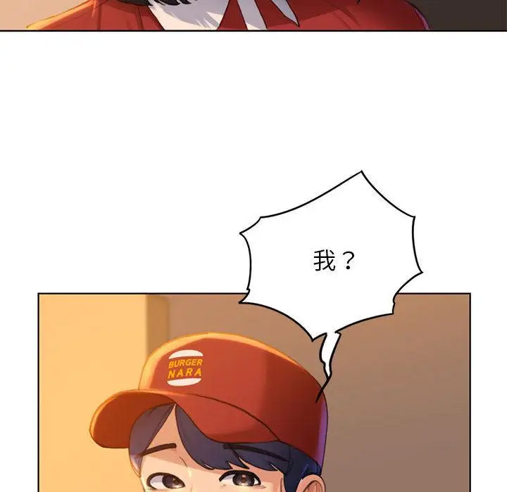 [韩国漫画] 危险同学会 剧情,女学生#[265P]-52