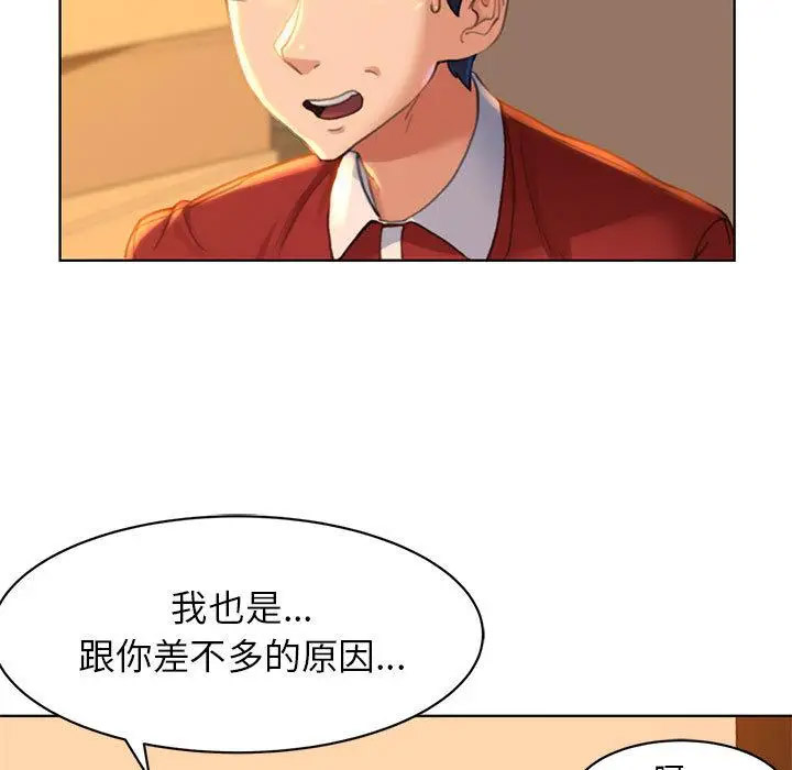 [韩国漫画] 危险同学会 剧情,女学生#[265P]-53