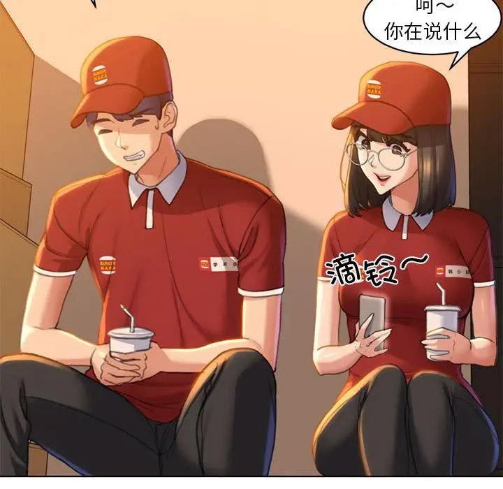 [韩国漫画] 危险同学会 剧情,女学生#[265P]-54