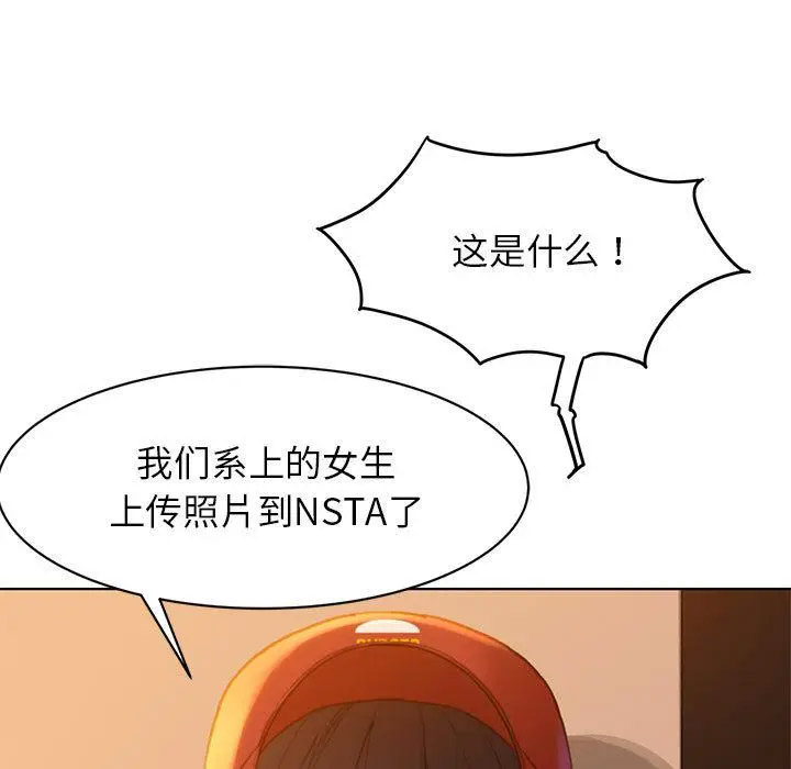 [韩国漫画] 危险同学会 剧情,女学生#[265P]-55