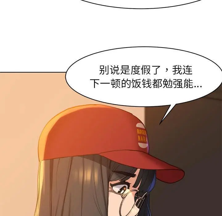 [韩国漫画] 危险同学会 剧情,女学生#[265P]-59