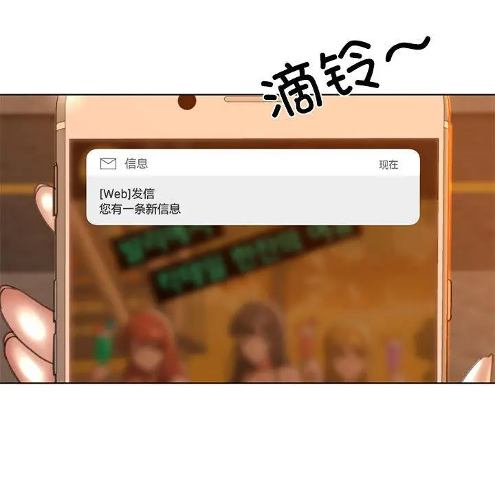 [韩国漫画] 危险同学会 剧情,女学生#[265P]-61