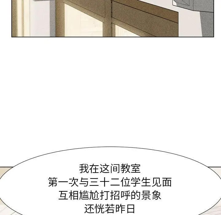 [韩国漫画] 危险同学会 剧情,女学生#[265P]-7