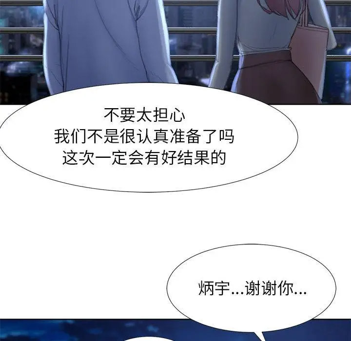 [韩国漫画] 危险同学会 剧情,女学生#[265P]-79