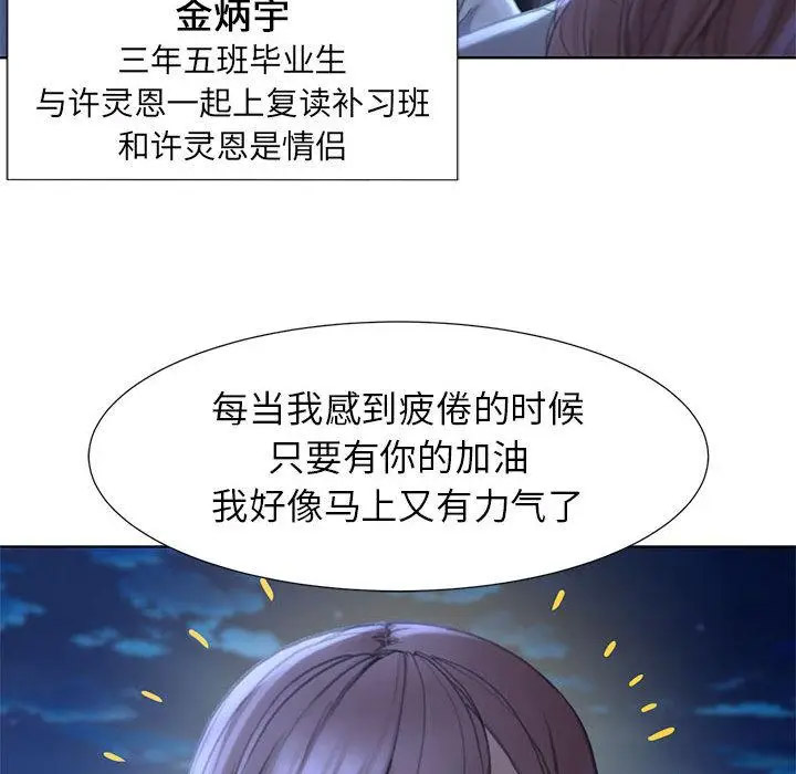 [韩国漫画] 危险同学会 剧情,女学生#[265P]-81