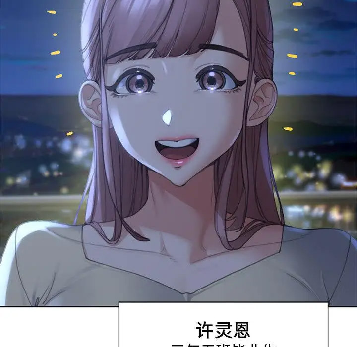 [韩国漫画] 危险同学会 剧情,女学生#[265P]-82