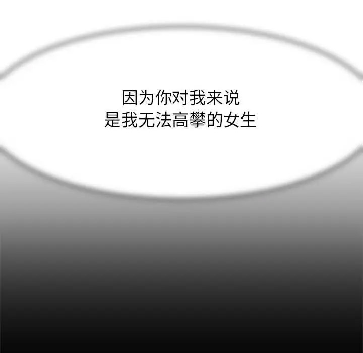 [韩国漫画] 危险同学会 剧情,女学生#[265P]-85