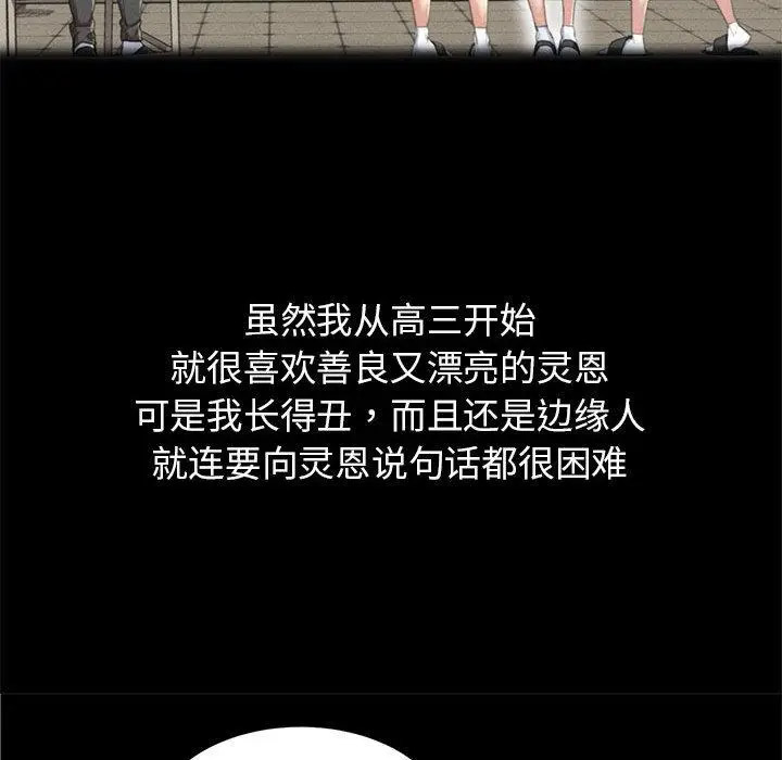 [韩国漫画] 危险同学会 剧情,女学生#[265P]-87