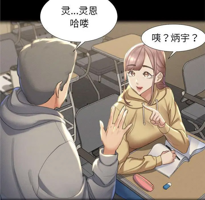 [韩国漫画] 危险同学会 剧情,女学生#[265P]-88