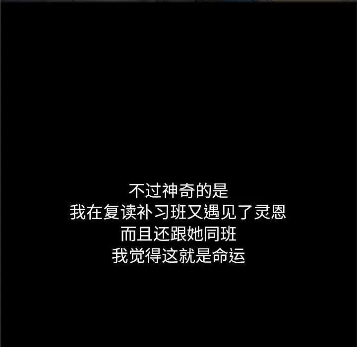 [韩国漫画] 危险同学会 剧情,女学生#[265P]-89