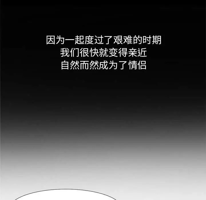 [韩国漫画] 危险同学会 剧情,女学生#[265P]-94