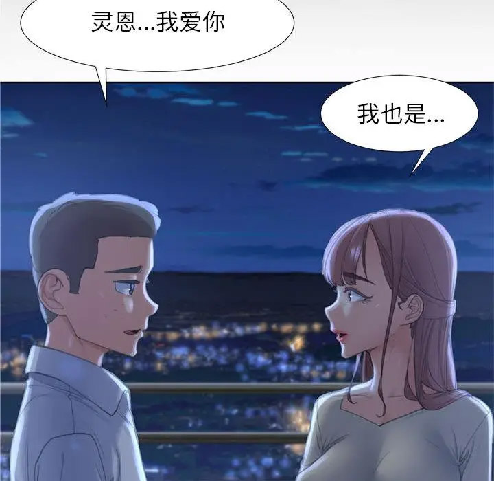 [韩国漫画] 危险同学会 剧情,女学生#[265P]-95