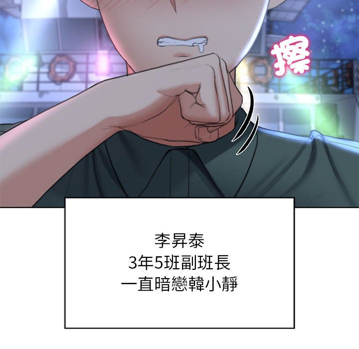 [韩国漫画] 危险同学会 剧情,女学生#[180P]-105