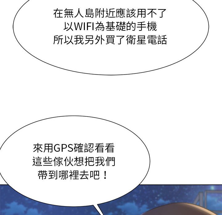 [韩国漫画] 危险同学会 剧情,女学生#[180P]-127