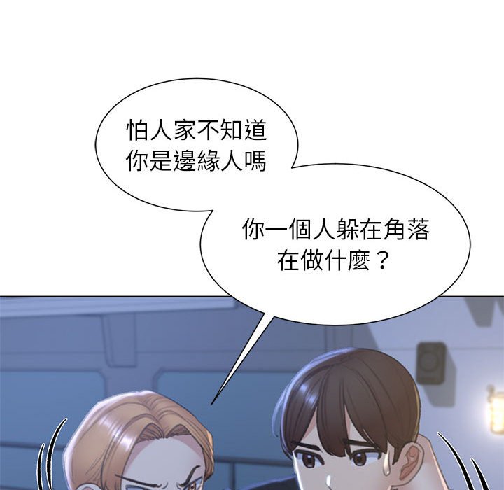 [韩国漫画] 危险同学会 剧情,女学生#[180P]-136