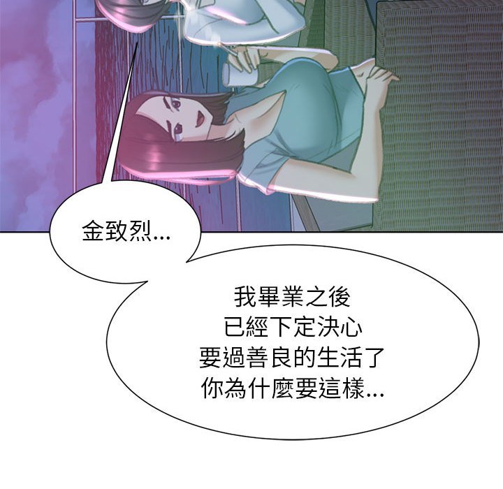 [韩国漫画] 危险同学会 剧情,女学生#[180P]-145