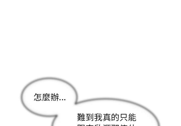 [韩国漫画] 危险同学会 剧情,女学生#[180P]-2