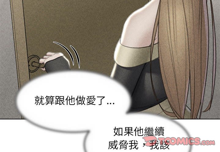 [韩国漫画] 危险同学会 剧情,女学生#[180P]-4