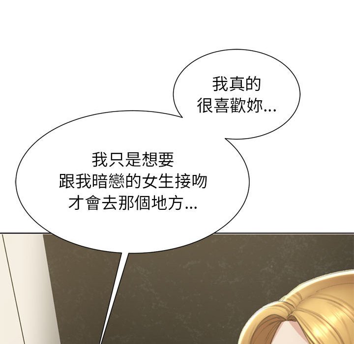 [韩国漫画] 危险同学会 剧情,女学生#[180P]-47