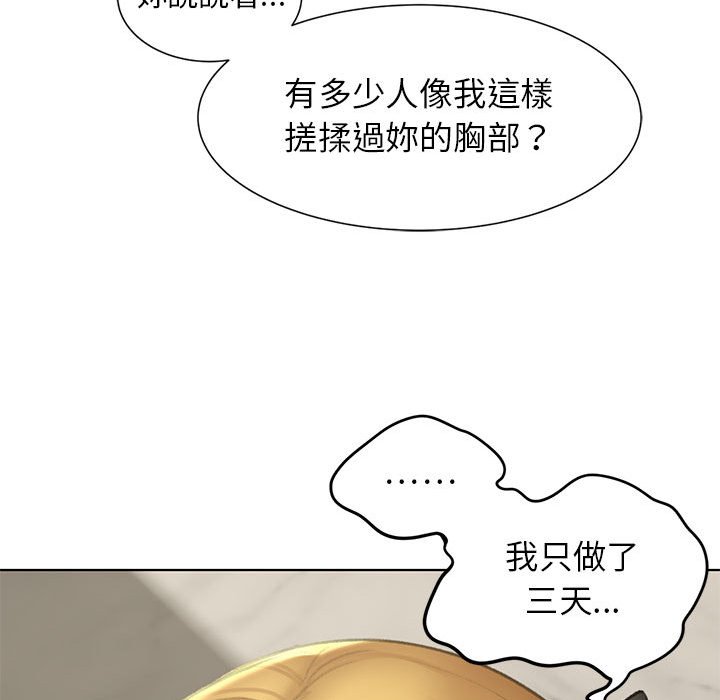 [韩国漫画] 危险同学会 剧情,女学生#[180P]-59