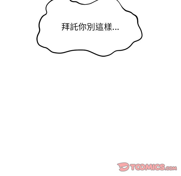 [韩国漫画] 危险同学会 剧情,女学生#[180P]-84