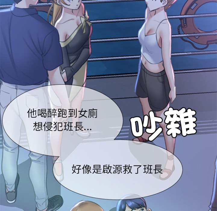 [韩国漫画] 危险同学会 剧情,女学生#[205P]-108