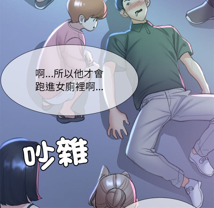 [韩国漫画] 危险同学会 剧情,女学生#[205P]-109