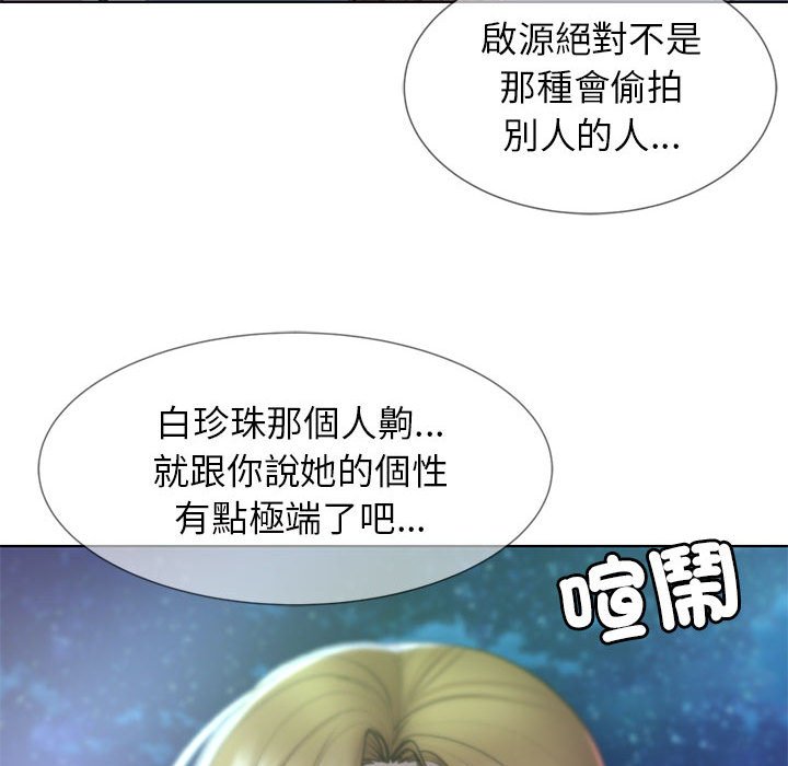 [韩国漫画] 危险同学会 剧情,女学生#[205P]-110