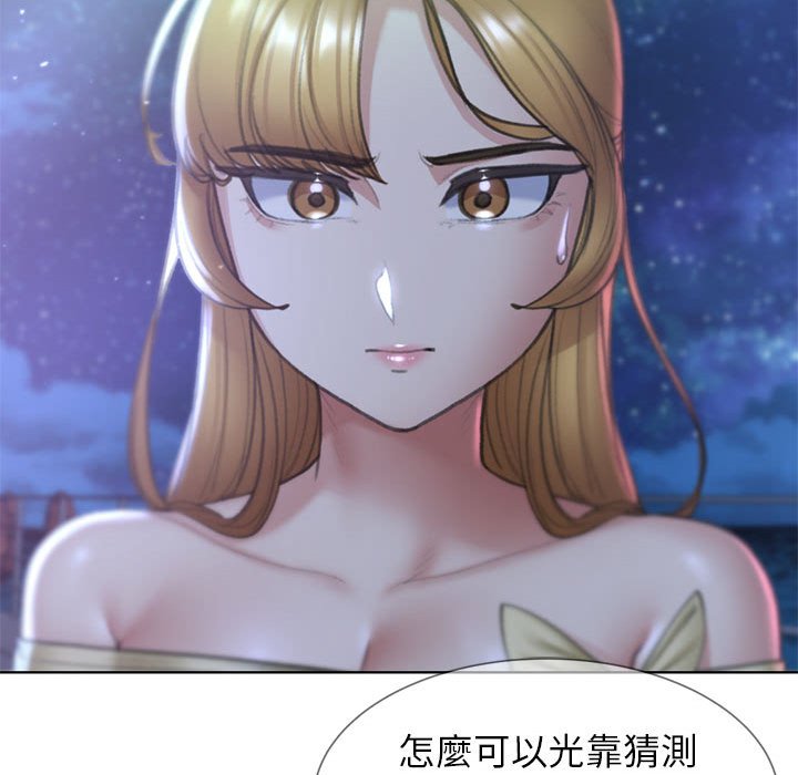 [韩国漫画] 危险同学会 剧情,女学生#[205P]-111