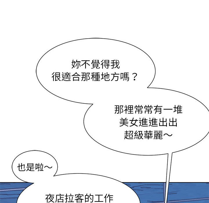 [韩国漫画] 危险同学会 剧情,女学生#[205P]-117