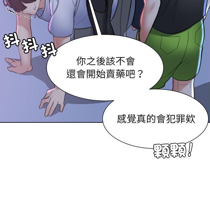 [韩国漫画] 危险同学会 剧情,女学生#[205P]-119