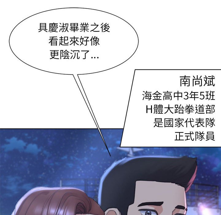 [韩国漫画] 危险同学会 剧情,女学生#[205P]-127