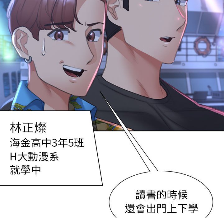 [韩国漫画] 危险同学会 剧情,女学生#[205P]-128