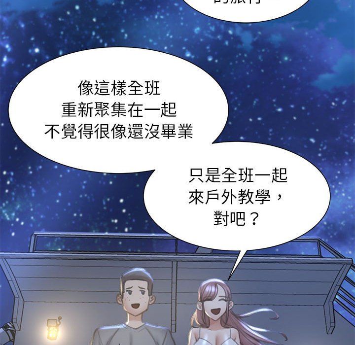 [韩国漫画] 危险同学会 剧情,女学生#[205P]-131