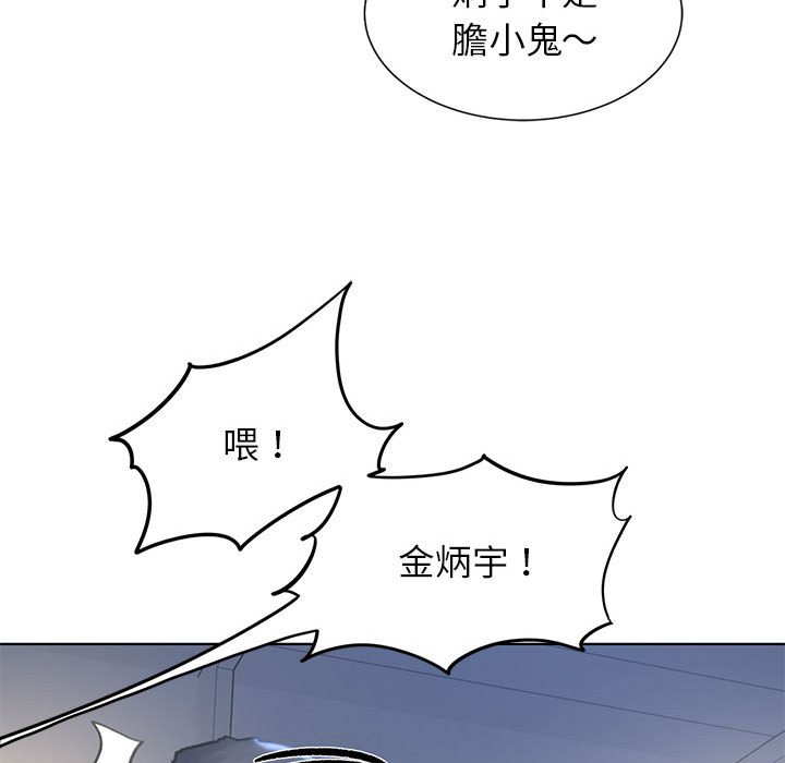 [韩国漫画] 危险同学会 剧情,女学生#[205P]-140