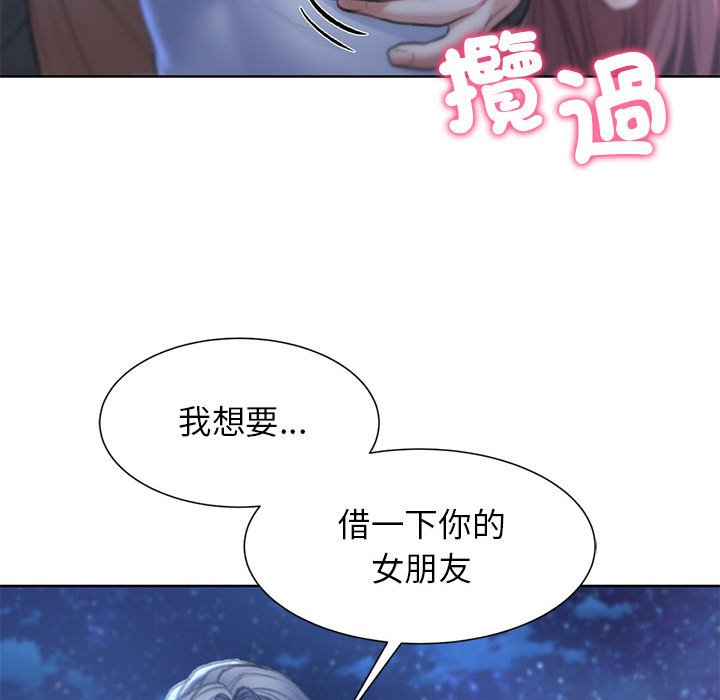 [韩国漫画] 危险同学会 剧情,女学生#[205P]-151
