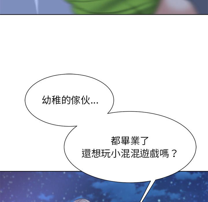 [韩国漫画] 危险同学会 剧情,女学生#[205P]-181