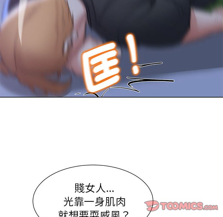 [韩国漫画] 危险同学会 剧情,女学生#[205P]-184