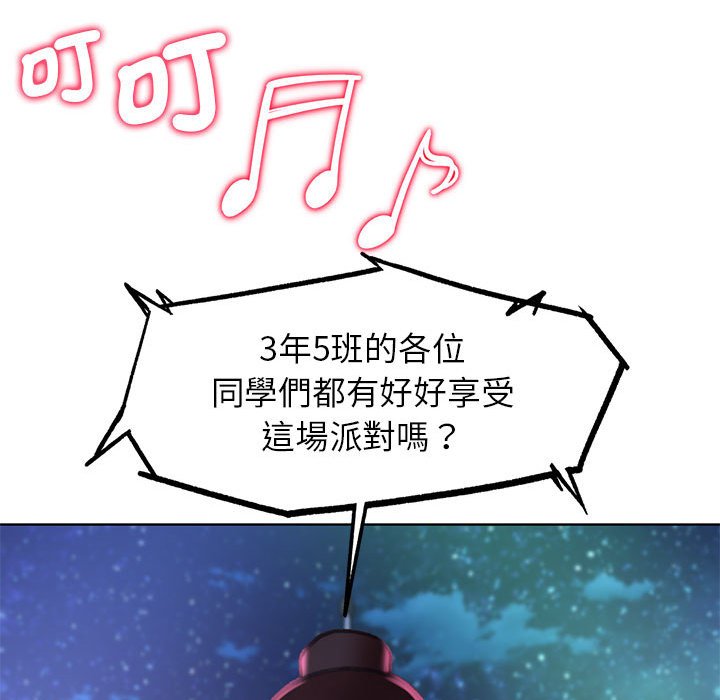 [韩国漫画] 危险同学会 剧情,女学生#[205P]-188