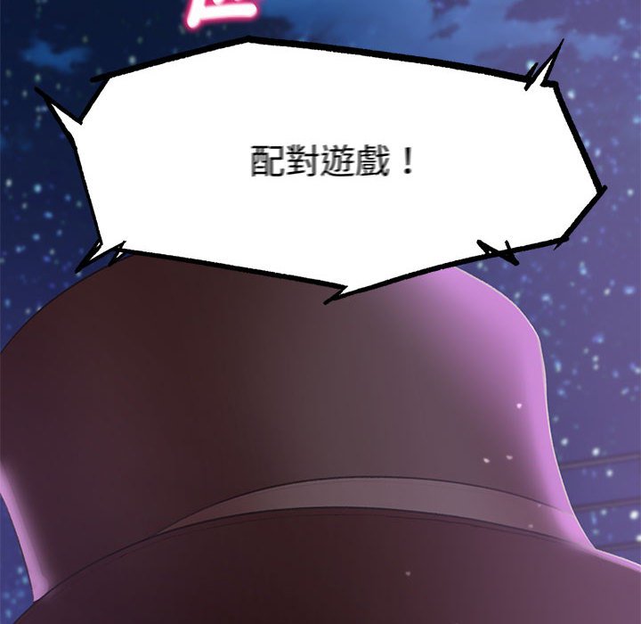 [韩国漫画] 危险同学会 剧情,女学生#[205P]-199