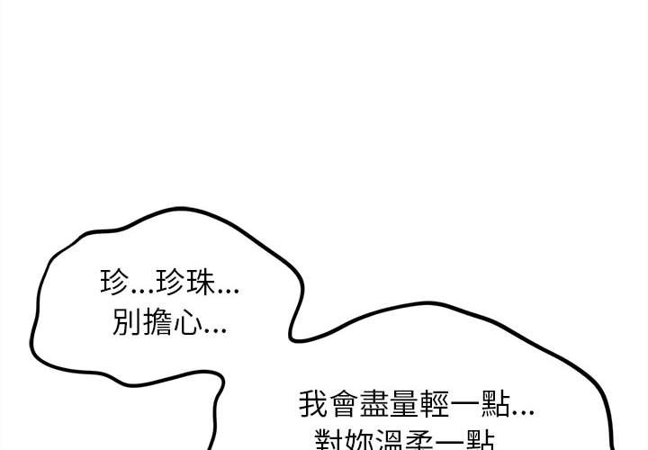 [韩国漫画] 危险同学会 剧情,女学生#[205P]-2