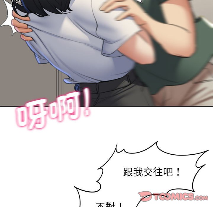 [韩国漫画] 危险同学会 剧情,女学生#[205P]-40