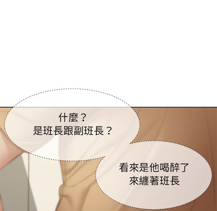 [韩国漫画] 危险同学会 剧情,女学生#[205P]-43