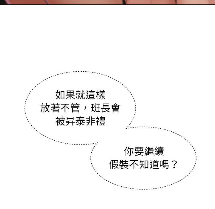 [韩国漫画] 危险同学会 剧情,女学生#[205P]-49