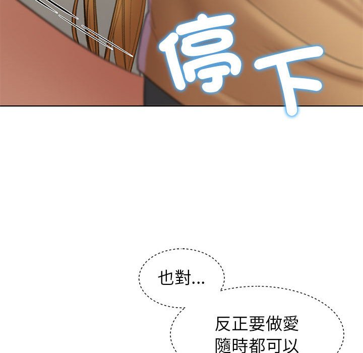 [韩国漫画] 危险同学会 剧情,女学生#[205P]-51