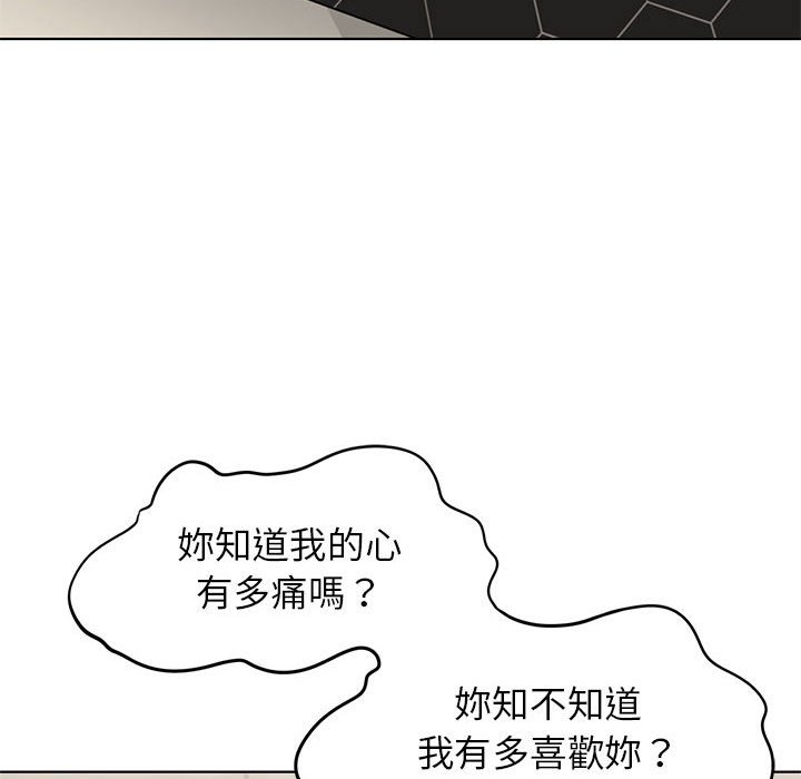 [韩国漫画] 危险同学会 剧情,女学生#[205P]-54