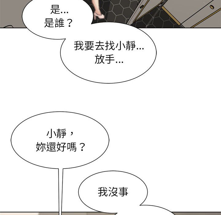 [韩国漫画] 危险同学会 剧情,女学生#[205P]-66