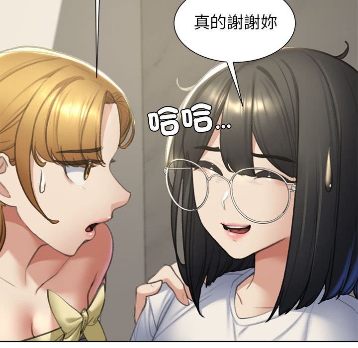 [韩国漫画] 危险同学会 剧情,女学生#[205P]-67