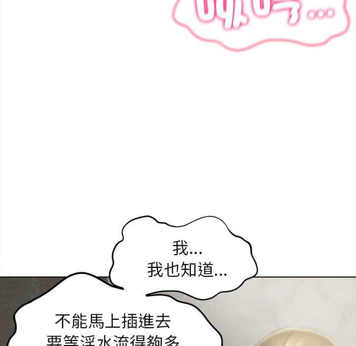 [韩国漫画] 危险同学会 剧情,女学生#[205P]-7